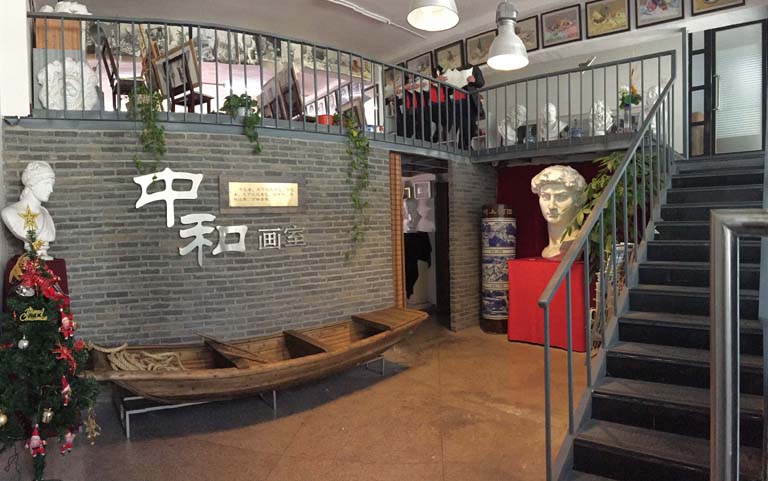 沈阳市中和美术培训中心