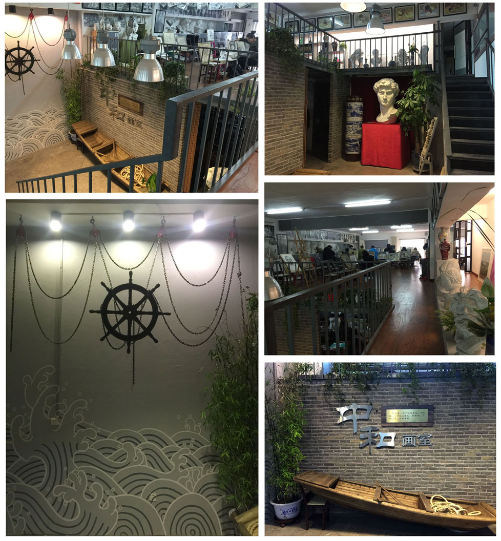 中和画室 中和画室