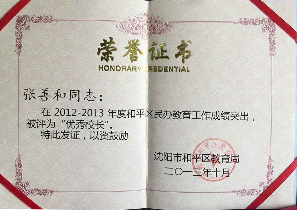 沈阳市中和美术培训中心 沈阳市中和美术培训中心