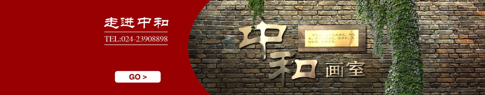 中和美术 中和美术